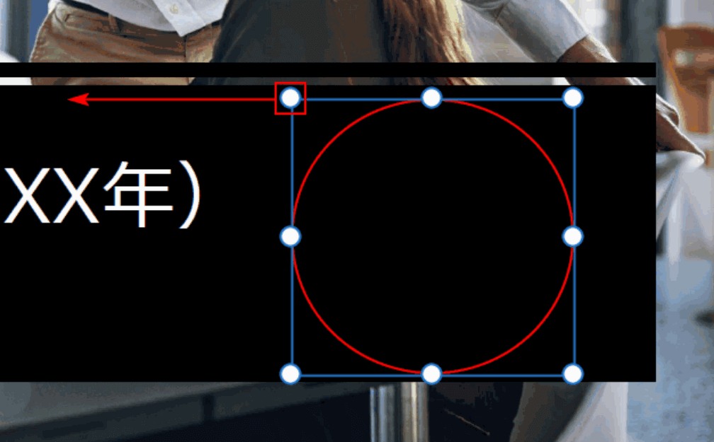 shape-insert adobe 形変更