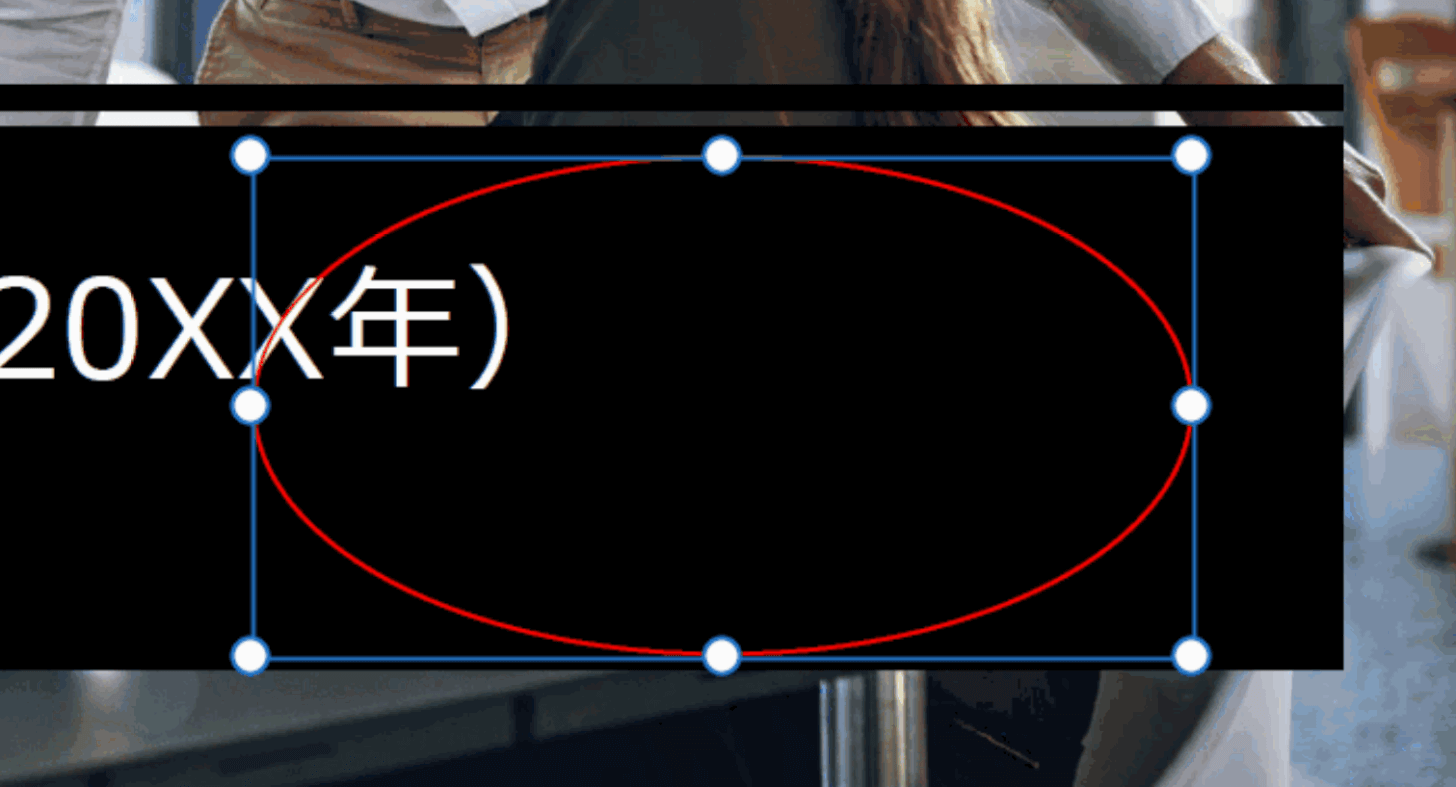 shape-insert adobe 形変更完了