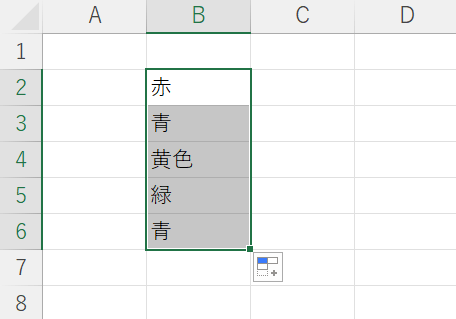 オートフィル完了