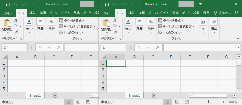 ブック切り替え後