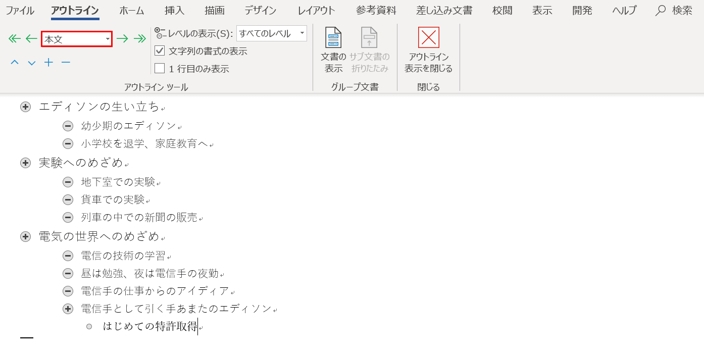 プルダウンを本文