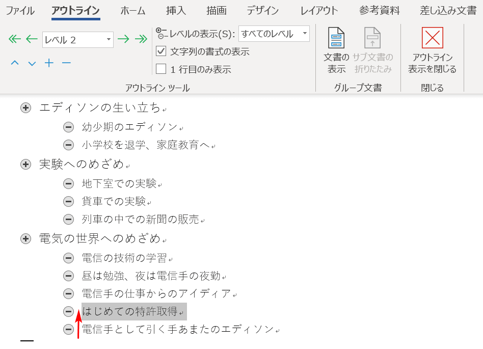 上に移動