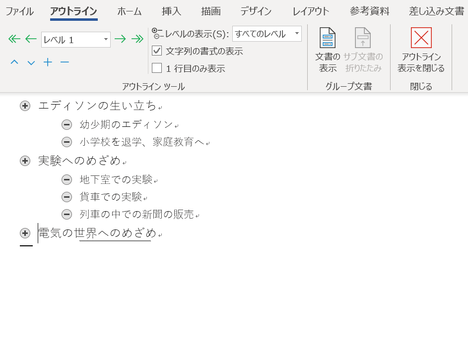 ページを用意