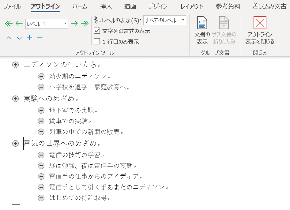 ページを用意