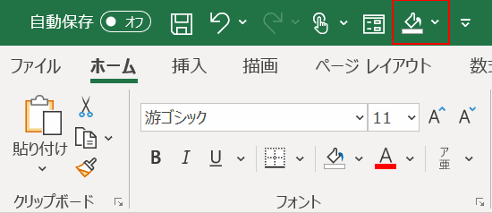 クイックアクセスツールバーの表示