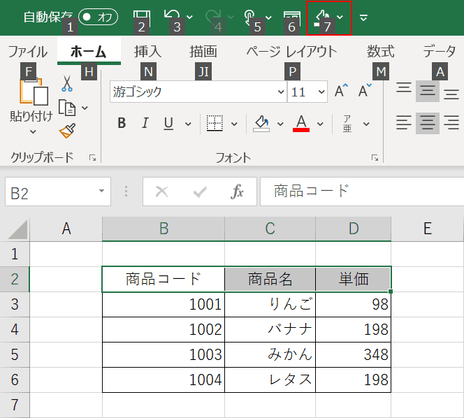 エクセルのセルの背景色を塗りつぶすショートカットキー Office Hack