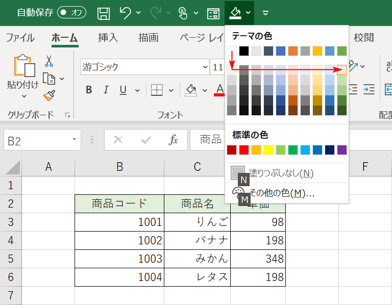 エクセルのセルの背景色を塗りつぶすショートカットキー Office Hack