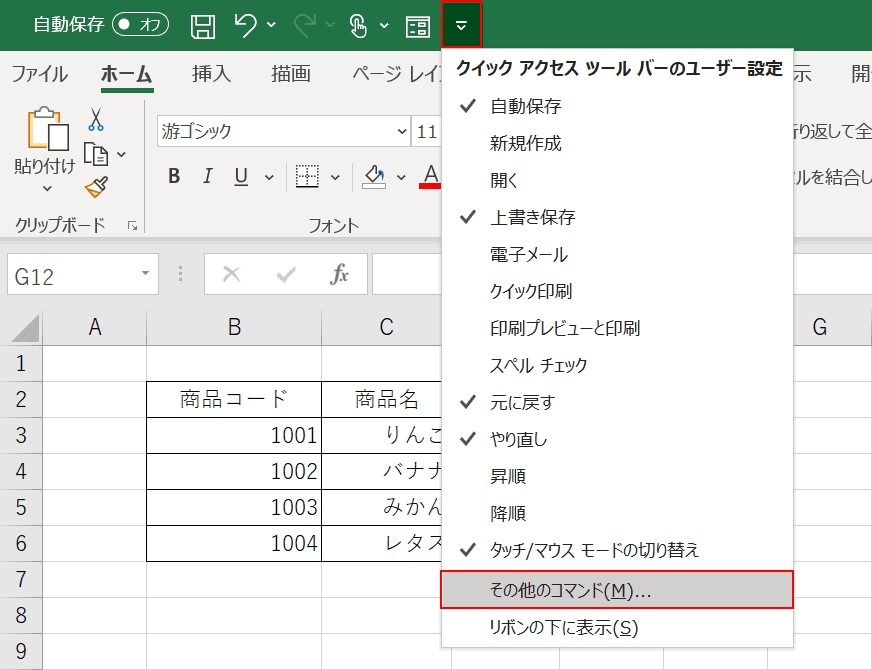 エクセルのセルの背景色を塗りつぶすショートカットキー Office Hack