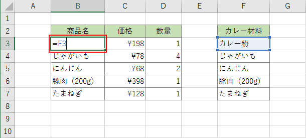 相対参照