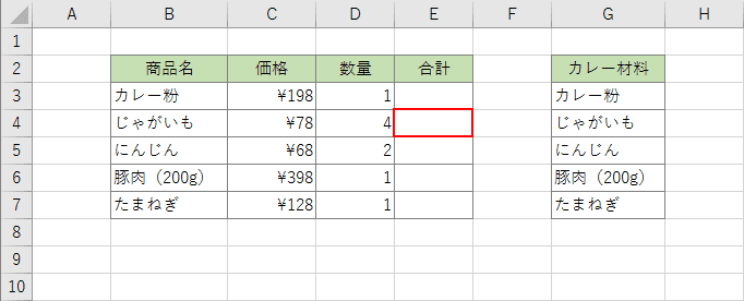 セルの選択