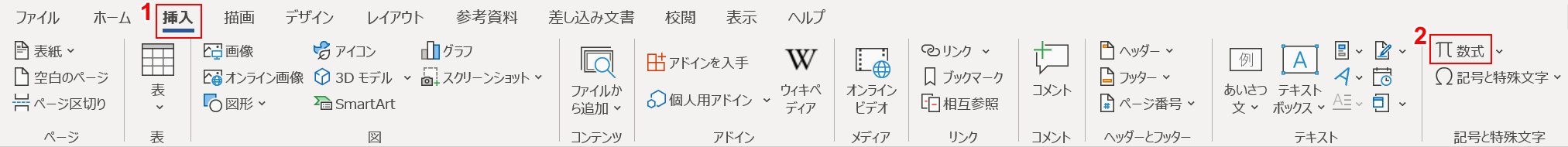 数式の表示方法