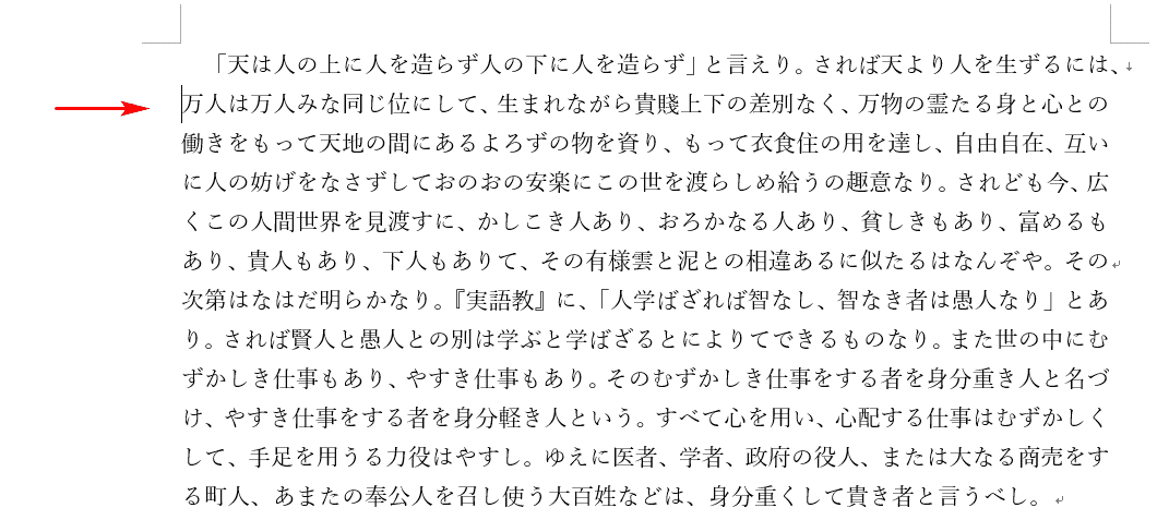 改行を挿入