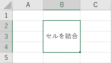 エクセルのセルの結合のショートカットをする2つの方法 Office Hack