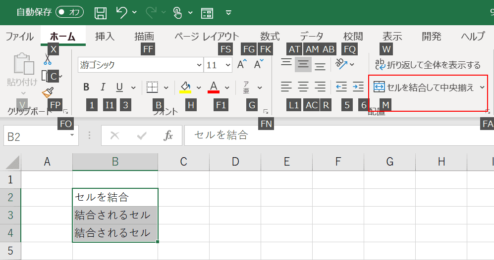 エクセルのセルの結合のショートカットをする2つの方法｜Office Hack