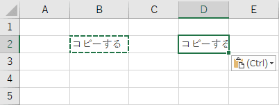 コピー後
