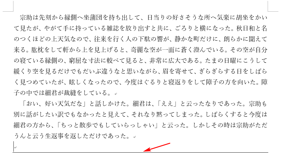 オートフォーマットが開始