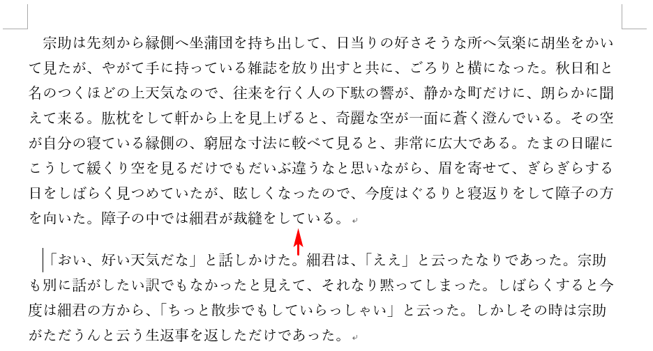 行間が1行か0行