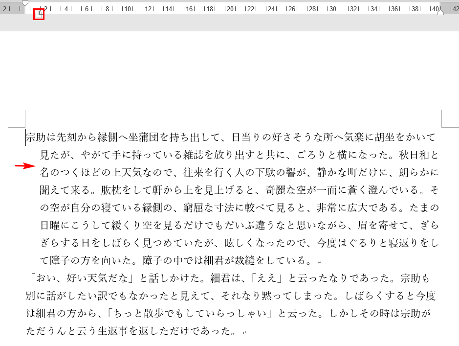 ぶら下げインデントの設定