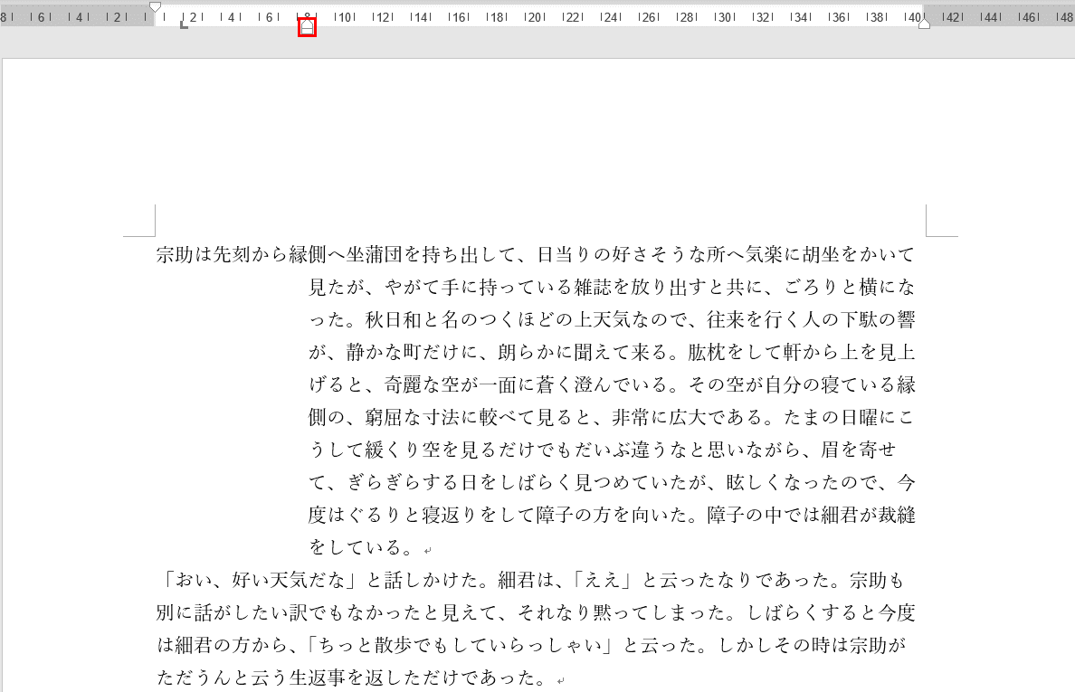 ぶら下げインデント8文字目