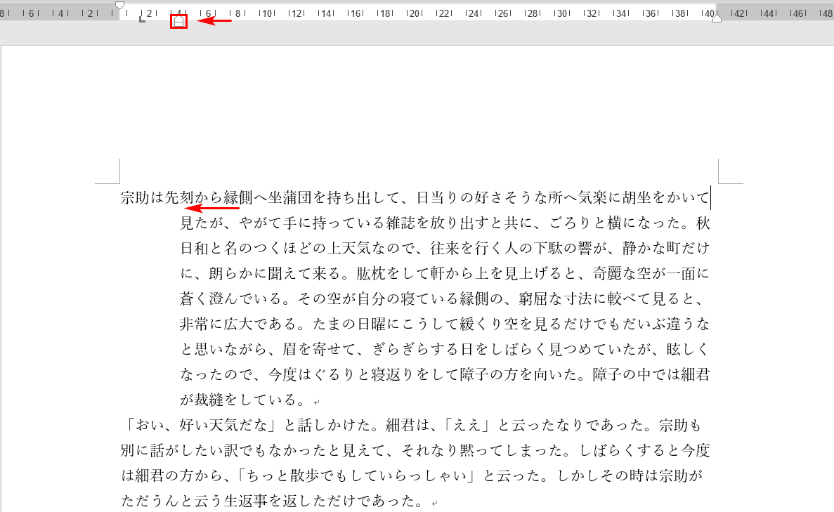 ぶら下げインデントの解除