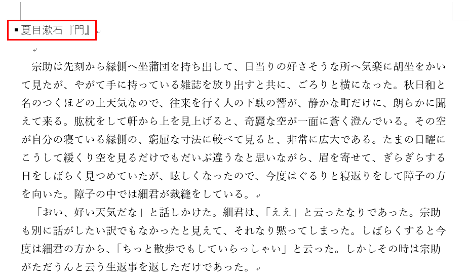 見出し2