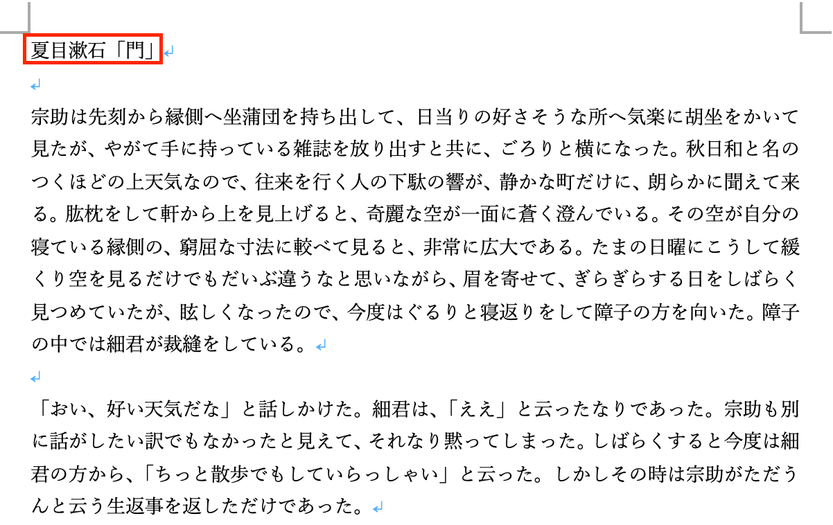 標準スタイル