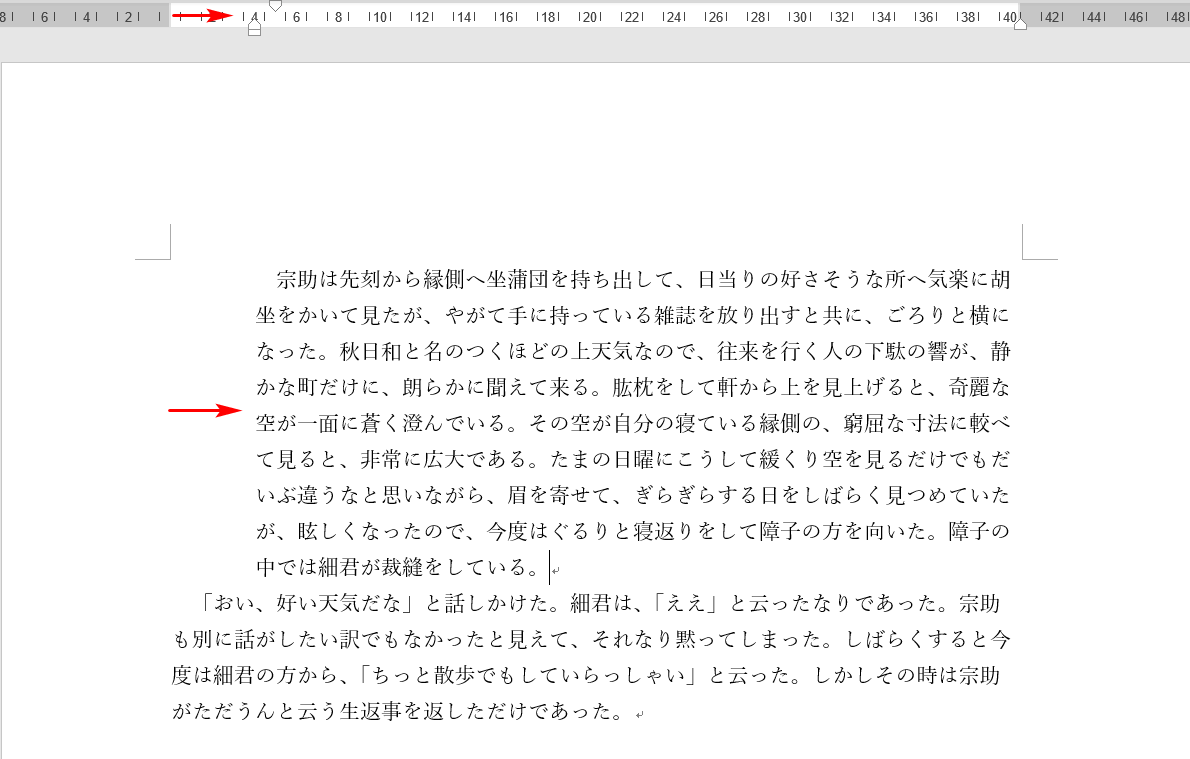 左インデントの設定