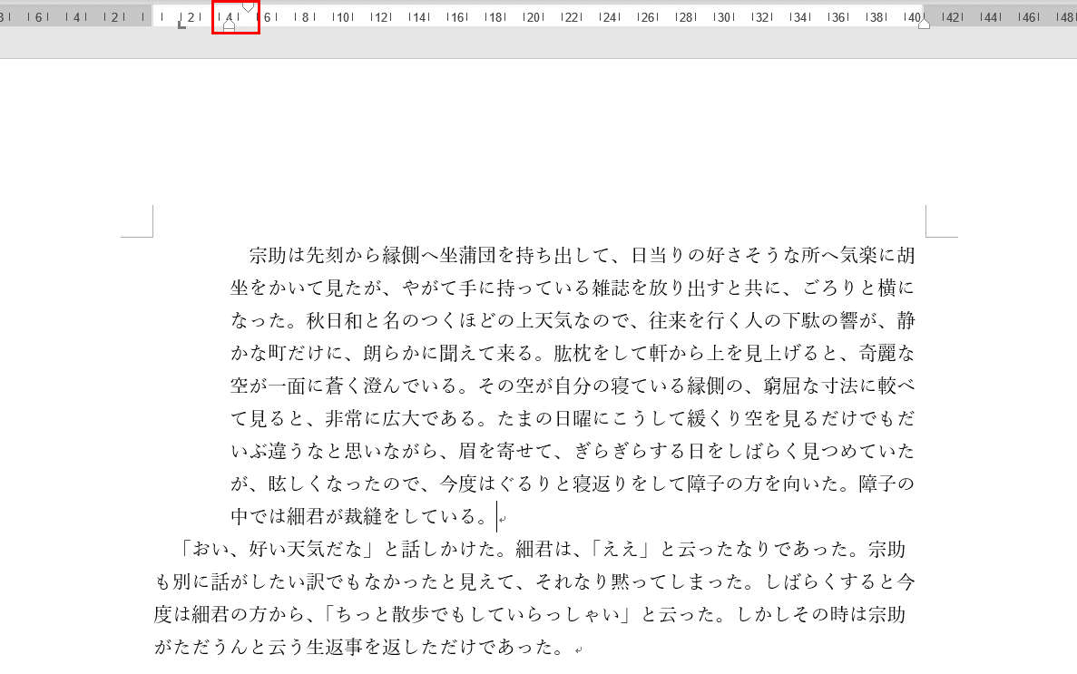 左インデントの位置