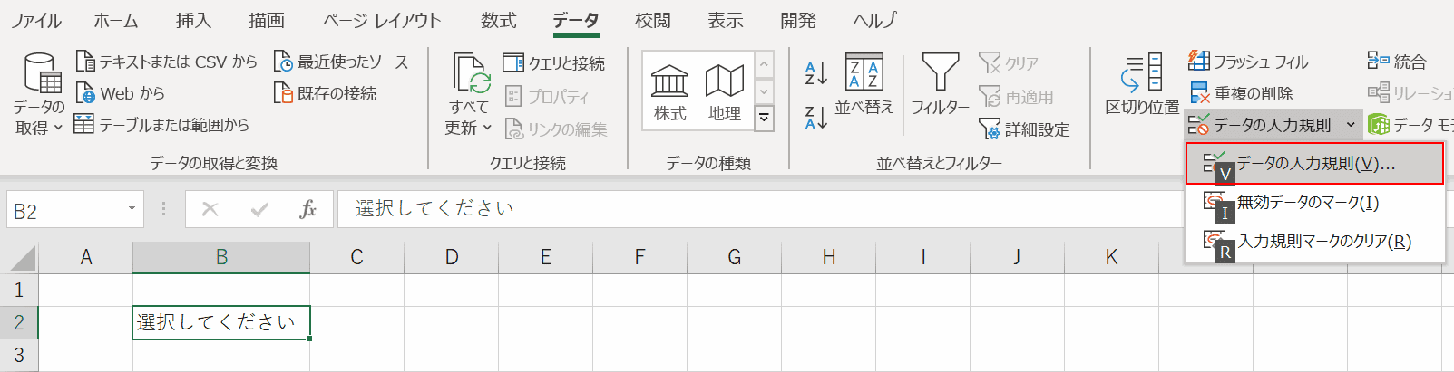 エクセルのプルダウンに関するショートカットキー Office Hack