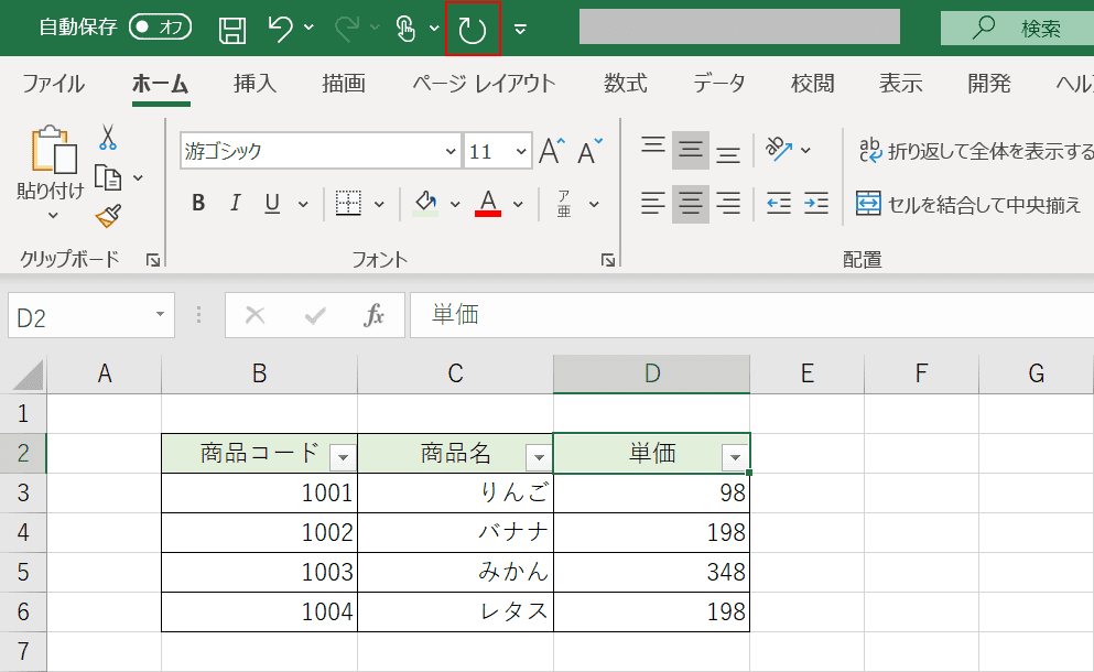 Excelで直前の操作を繰り返すショートカットキー Office Hack