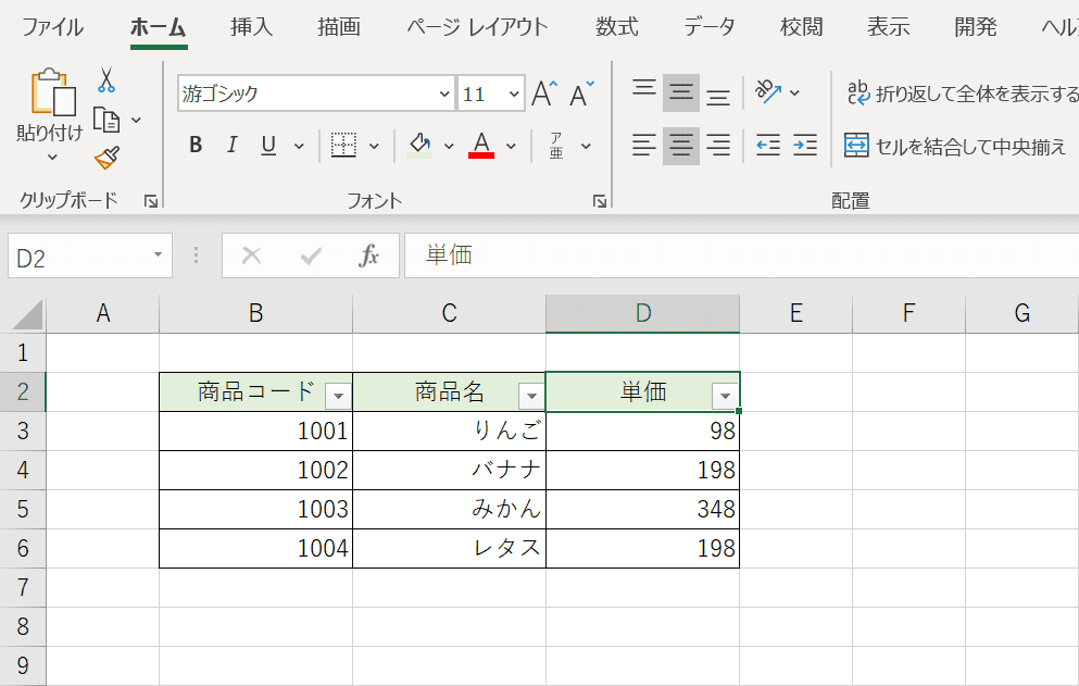 Excelで直前の操作を繰り返すショートカットキー Office Hack