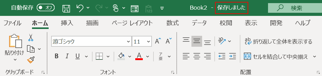 エクセルの保存に関するショートカットキー Win Mac Office Hack