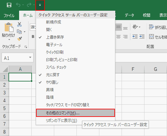 その他のコマンド