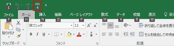 アクセスキー