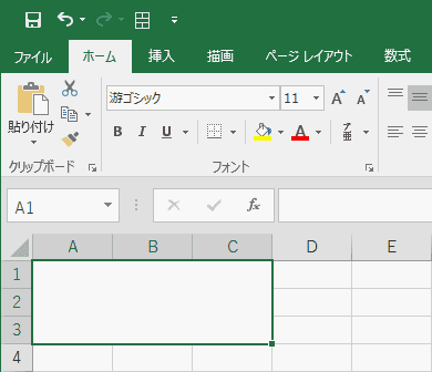 セルの結合の実行