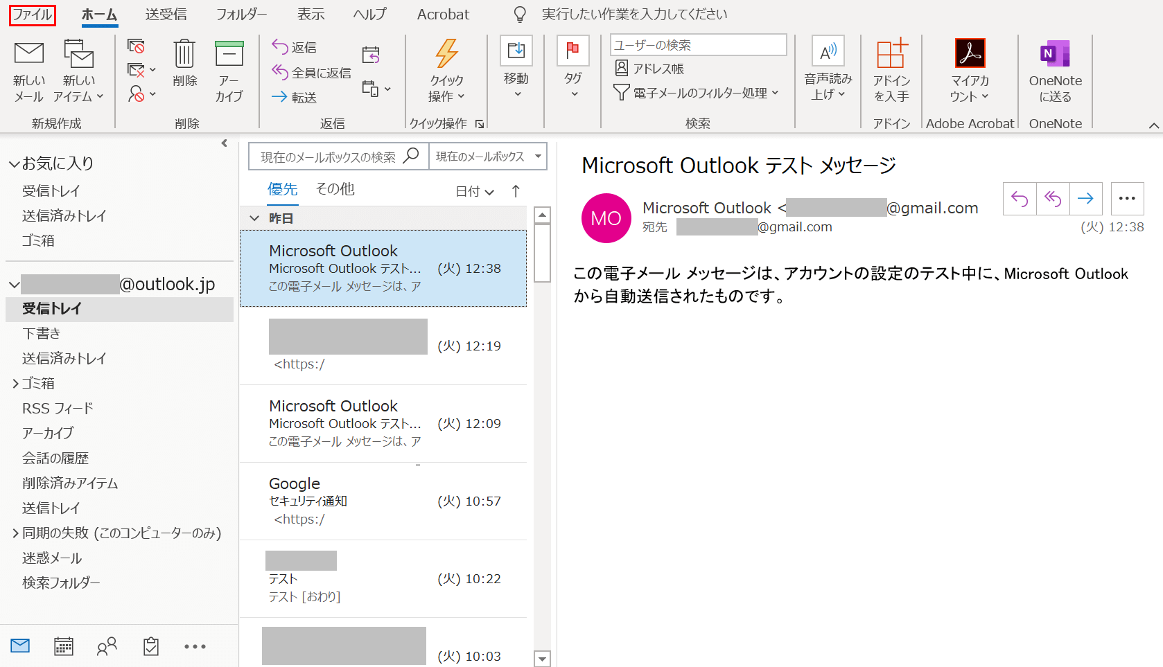 Outlookの署名を設定する方法 Office Hack