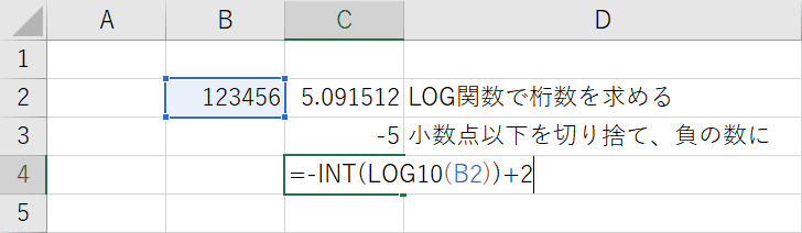 桁数調整