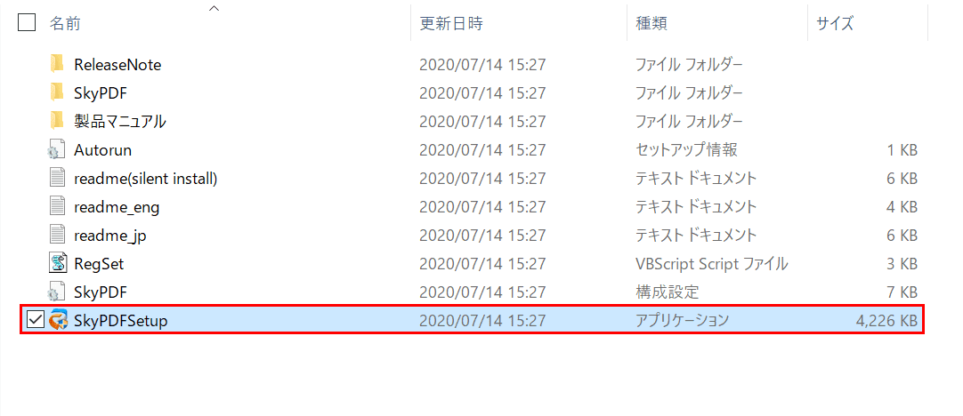 SkyPDFSetup