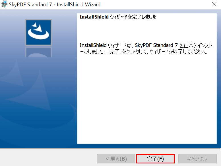 完了