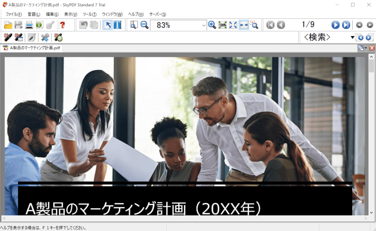 読み込み