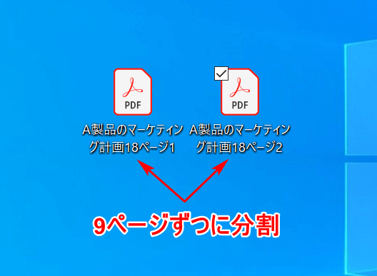 9ページずつに分割