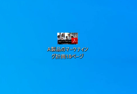 18ページPDF