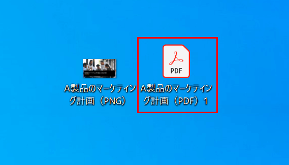 PDFの変換