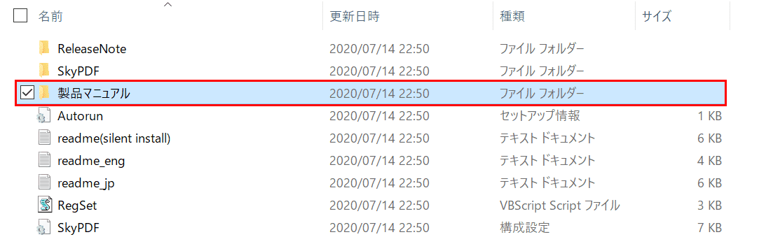 製品マニュアル