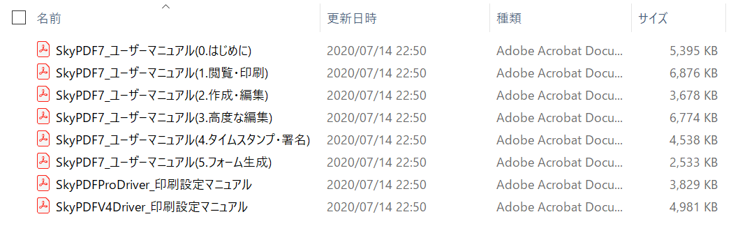 PDFを開く
