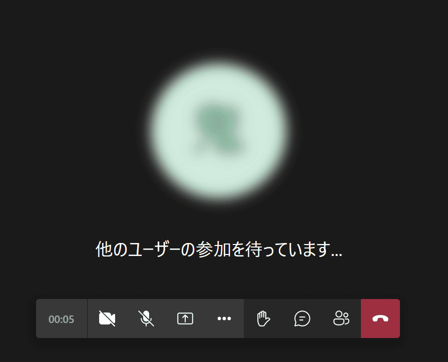 他のユーザーを待つ