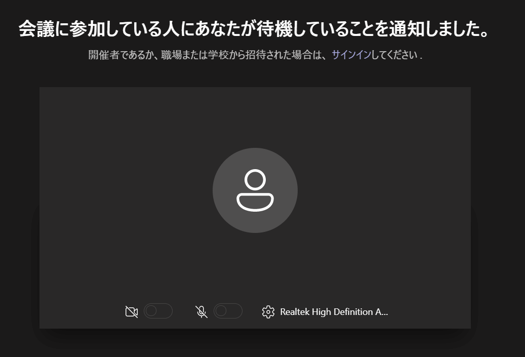 待機が通知される