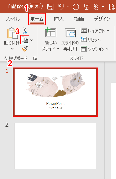 パワーポイントのスライドに関する情報まとめ Office Hack