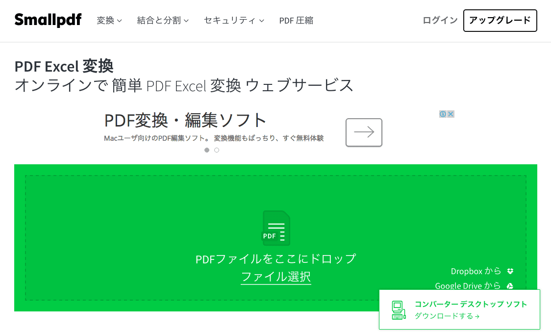 smallpdf