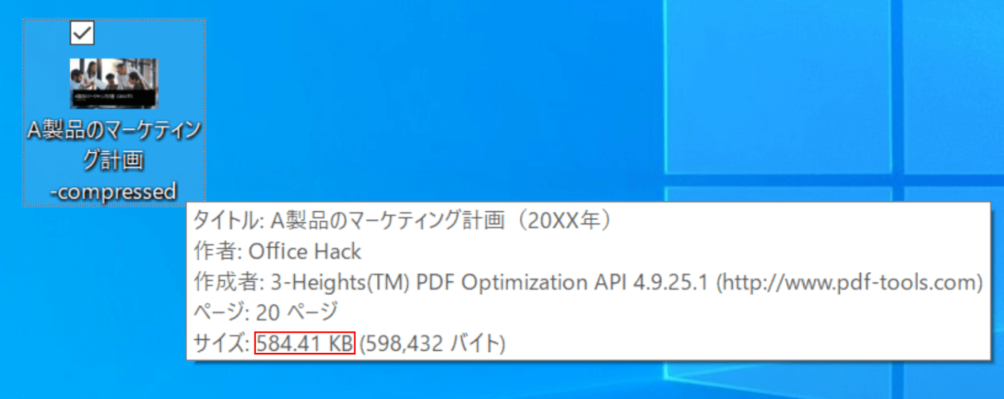 584.41KBに圧縮